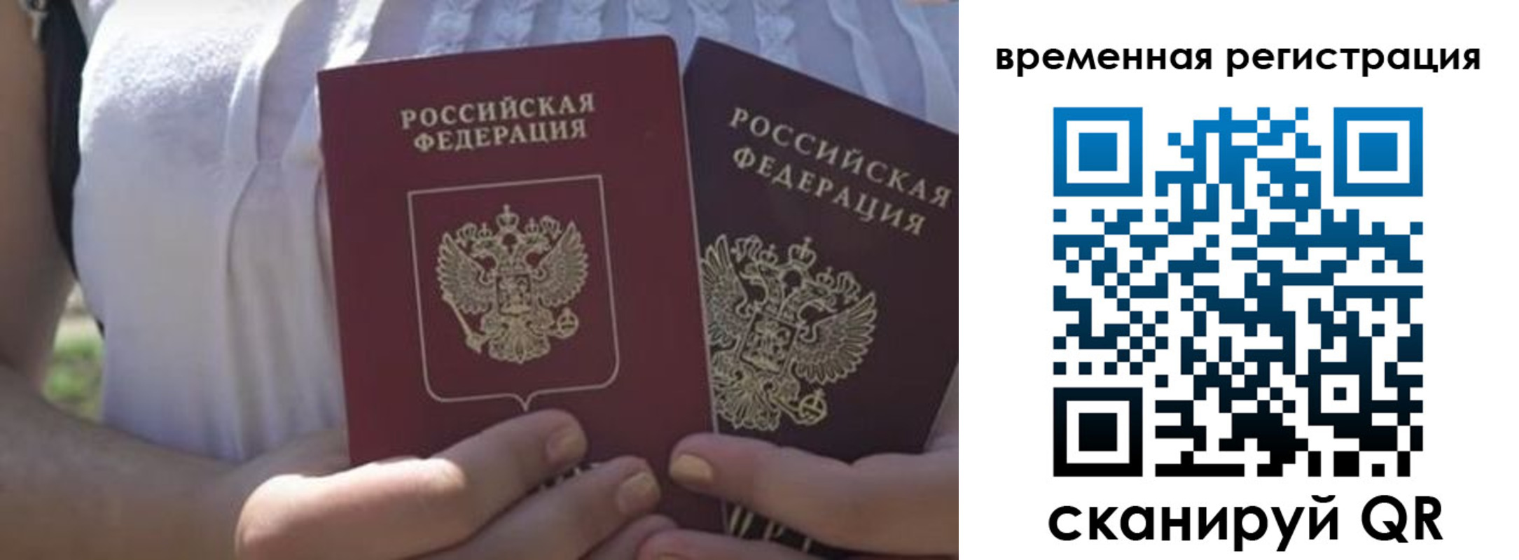 прописка гарантия в Вичуге