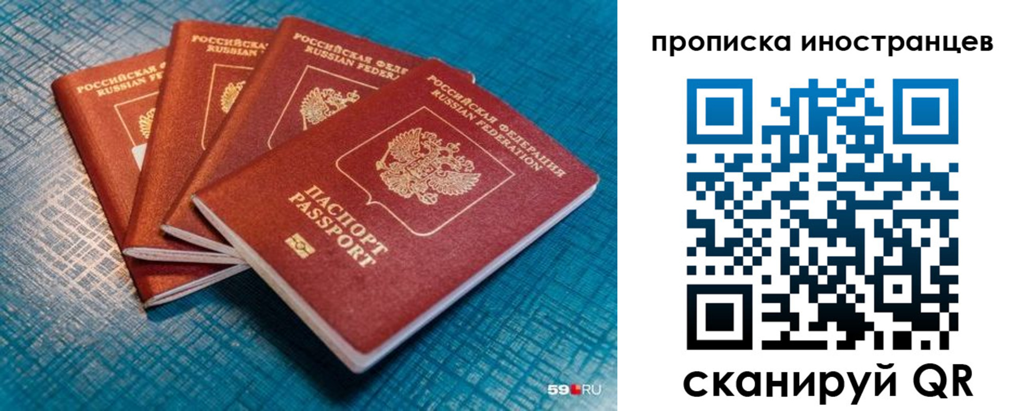 временная прописка в Вичуге