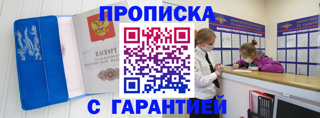 временная регистрация для школы в Вичуге