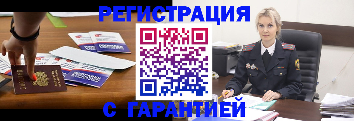 временная регистрация собственник в Вичуге