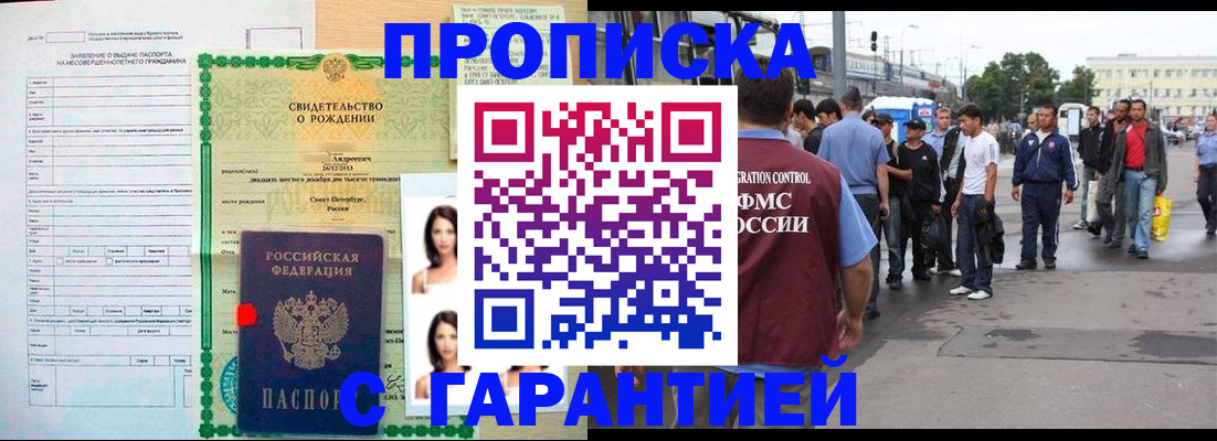 прописка в квартире в Вичуге