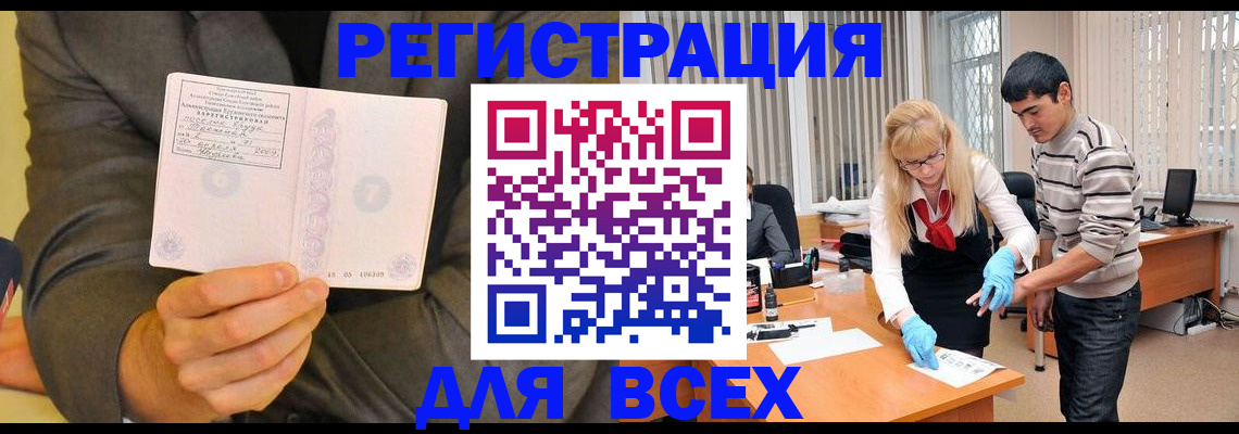 временная прописка в Вичуге