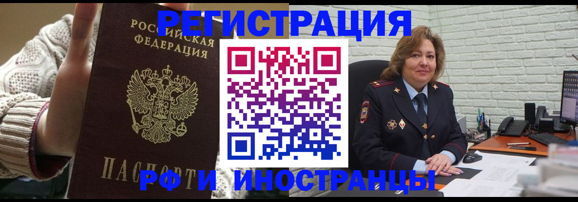 прописка паспорт в Вичуге